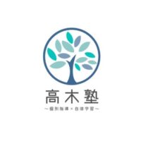 吹田市の個別指導塾|高木塾　吹田東校